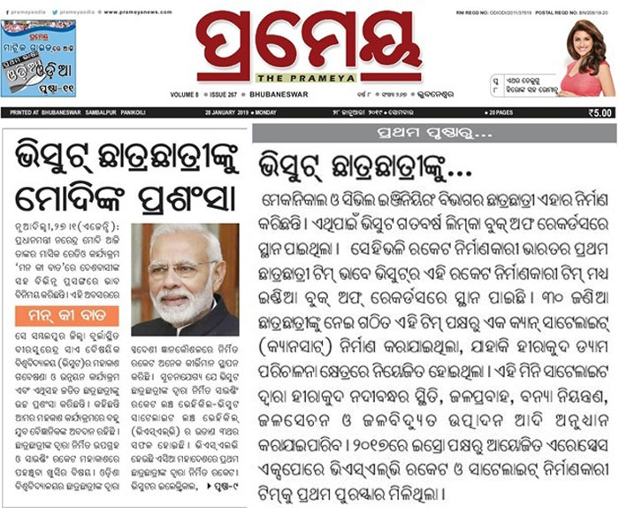 Honorable Prime Minister Narendra Modi Praise for VSSUT's Young Rocket Scientists 