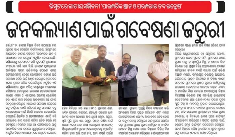 National Science Day 2024